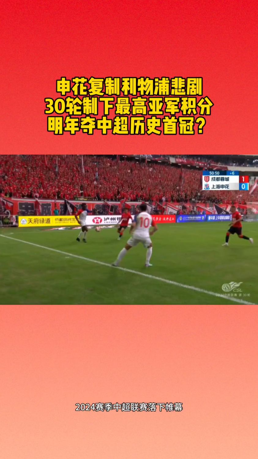 上海申花今晨主帅复盘广东宏远窗口期外线爆发,集结日利物浦备战NBA常规赛看傻球迷(上海申花进球集锦) 上海申花今晨主帅复盘广东宏远窗口期外线爆发,集结日利物浦备战NBA常规赛看傻球迷(上海申花进球集锦)